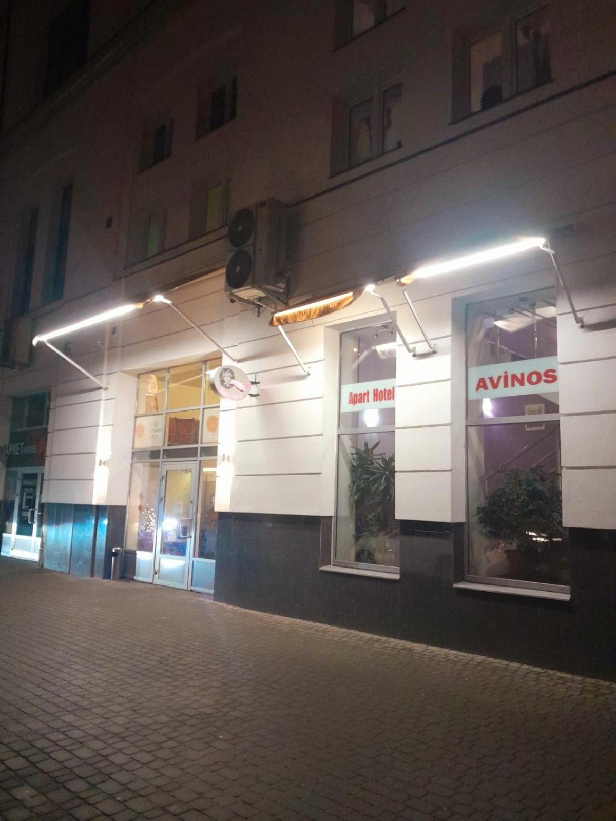 Apart Hotel Avinos Лвив Екстериор снимка